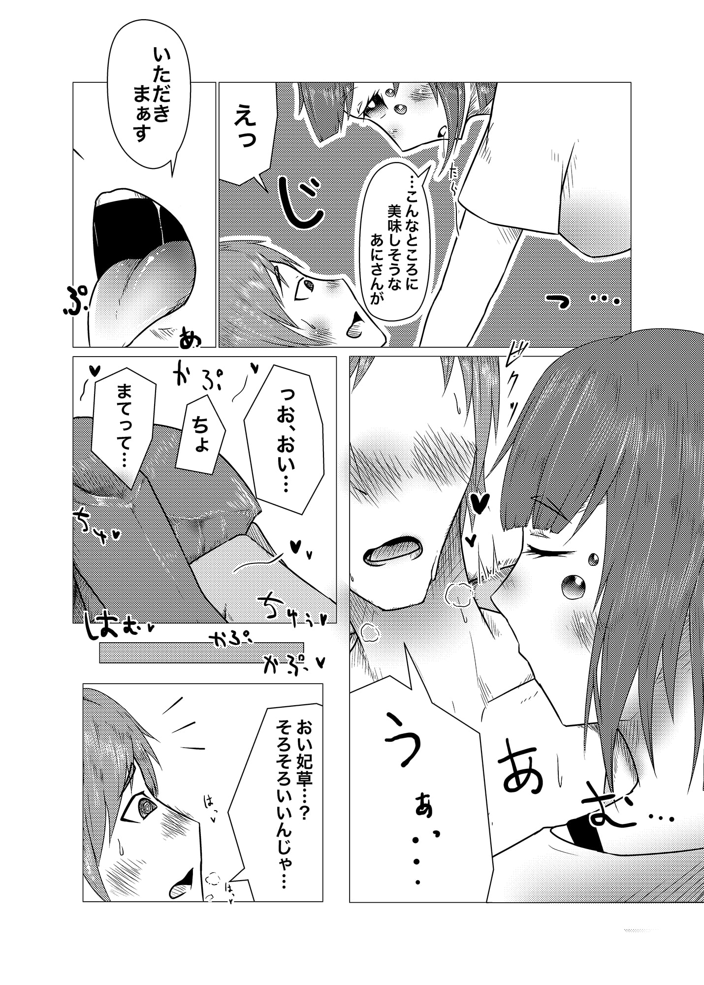 首級 アサカラ。