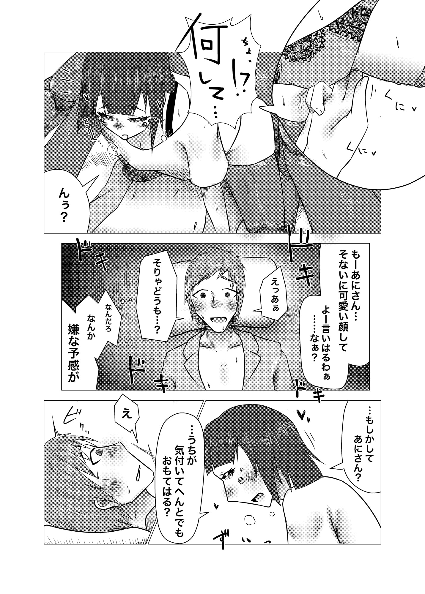 首級 アサカラ。