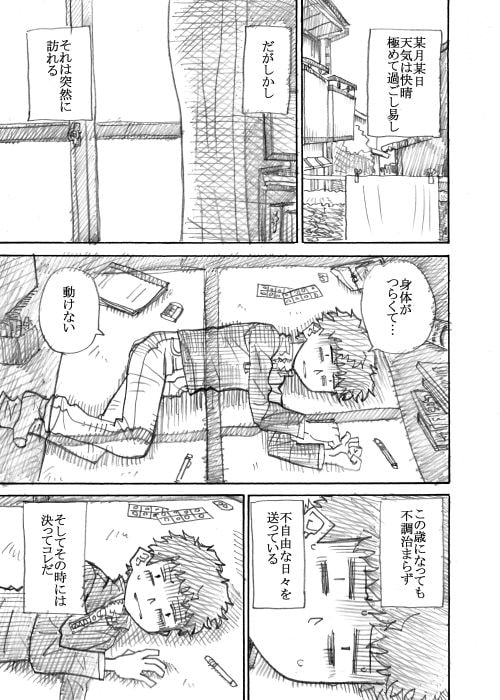黙示録
