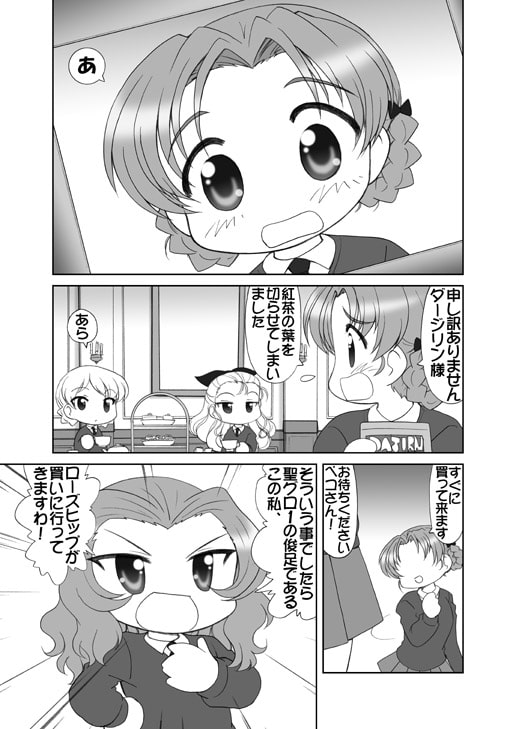 だーじりんと!1