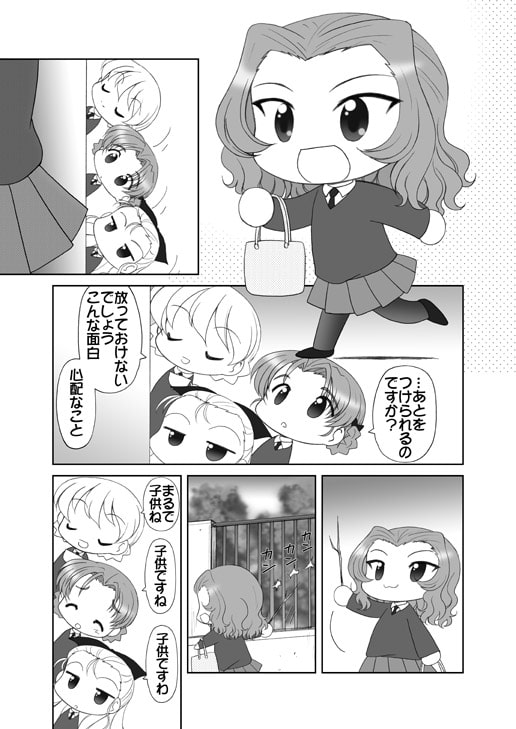 だーじりんと!1