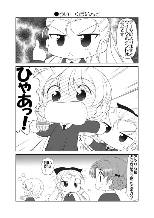 だーじりんと!1