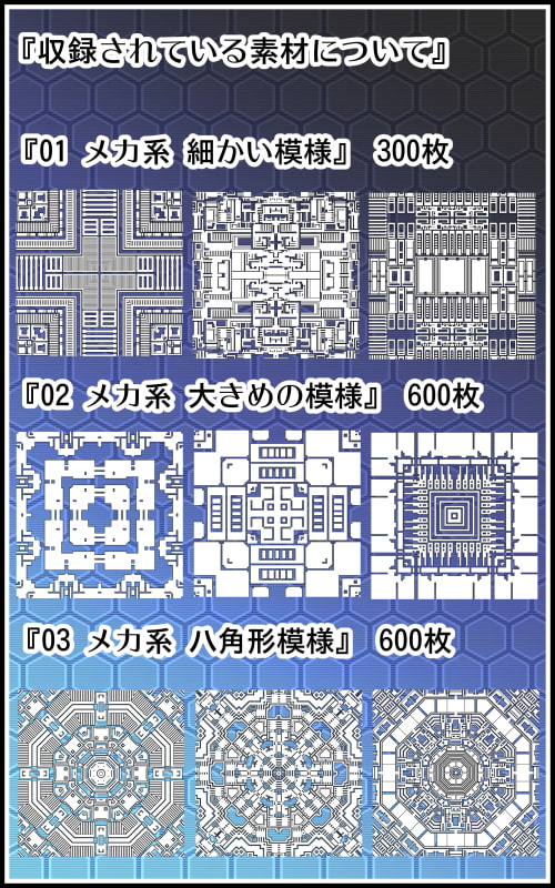 背景屋の機械系シームレス背景素材 1500枚セット