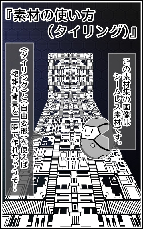 背景屋の機械系シームレス背景素材 1500枚セット