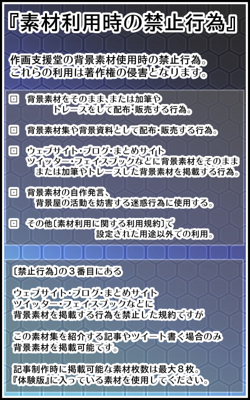 背景屋の機械系シームレス背景素材 1500枚セット