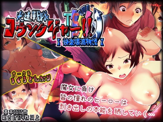 戦隊シリーズ総集編3作品パック