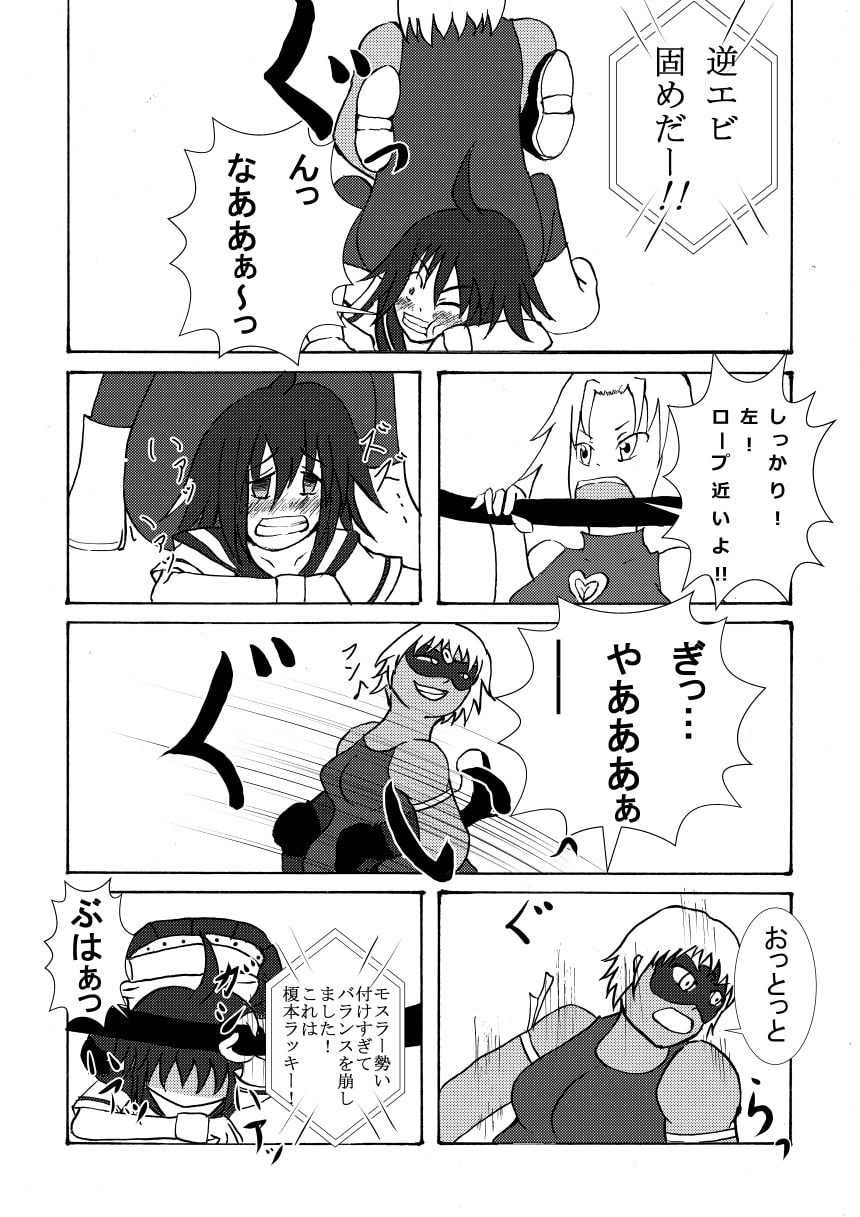 Gon-Good!～後編～