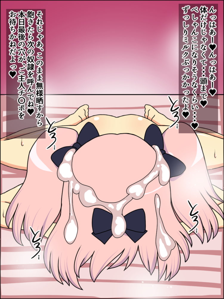 もしもあの娘たちがあなたにゾッコンの肉奴隷だったら～閃乱カ〇ラ編～