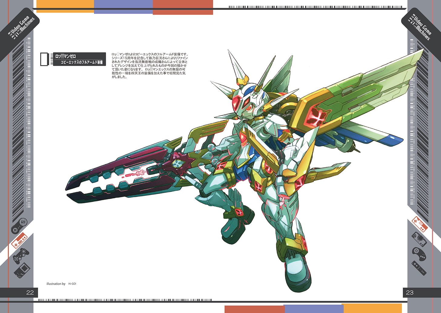 ビデオゲームマシーンズ