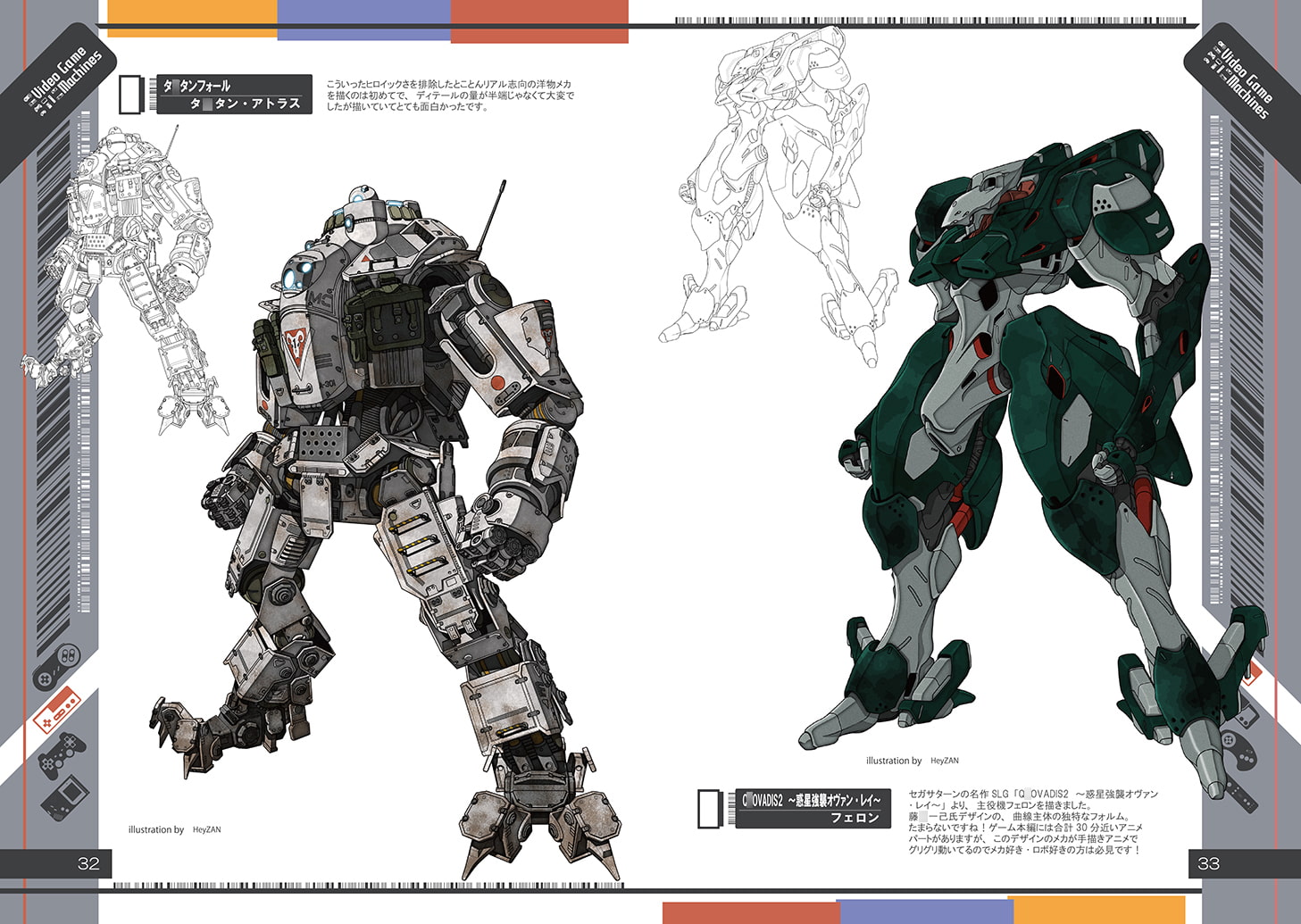 ビデオゲームマシーンズ