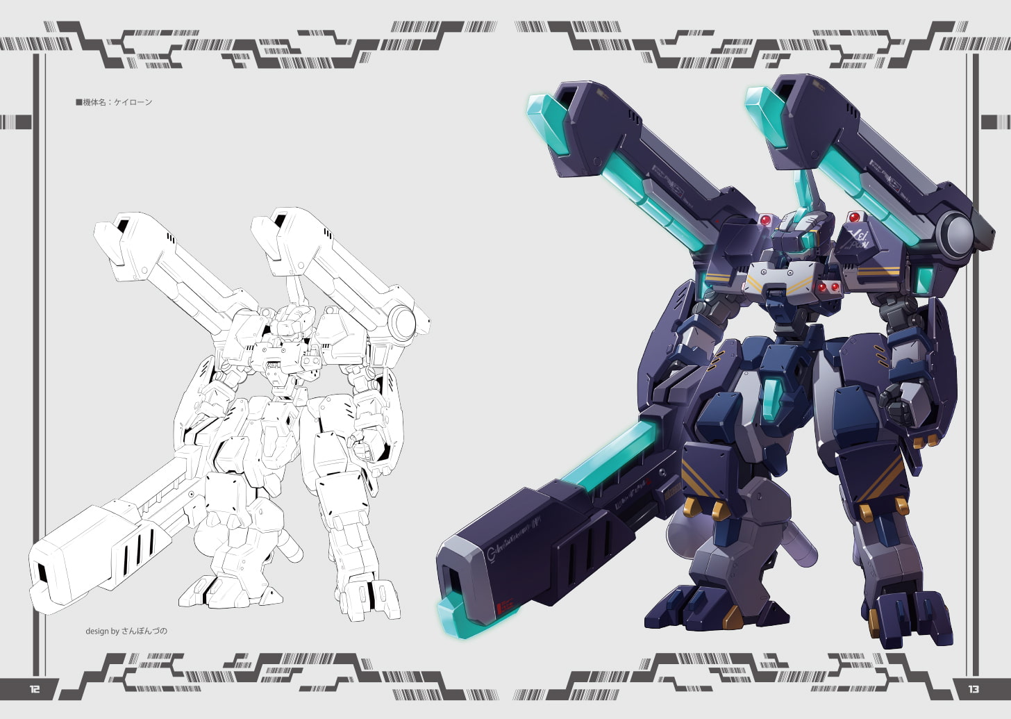 ワイバーンガール