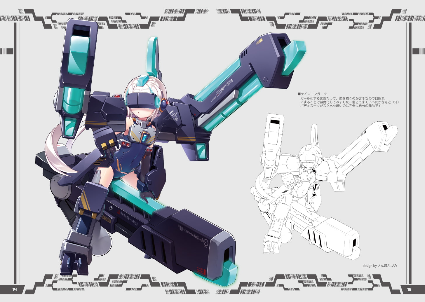 ワイバーンガール