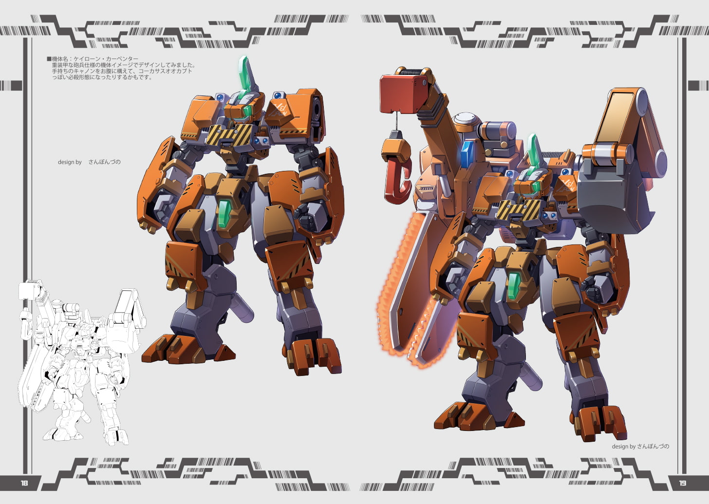 ワイバーンガール