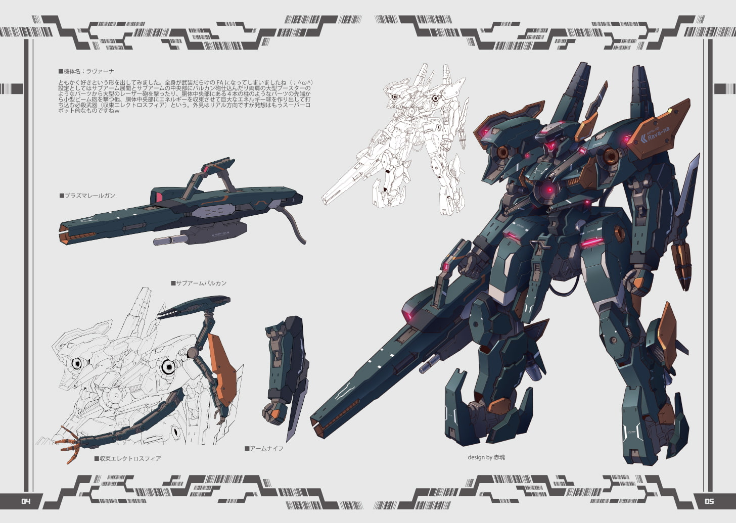 ワイバーンガール