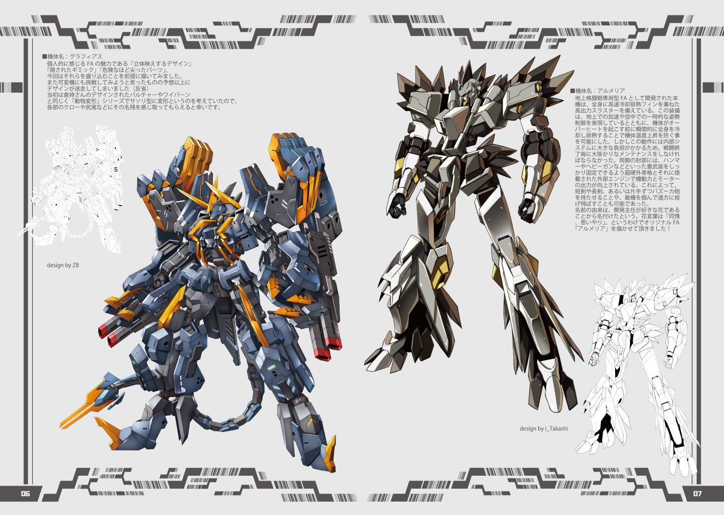 ワイバーンガール