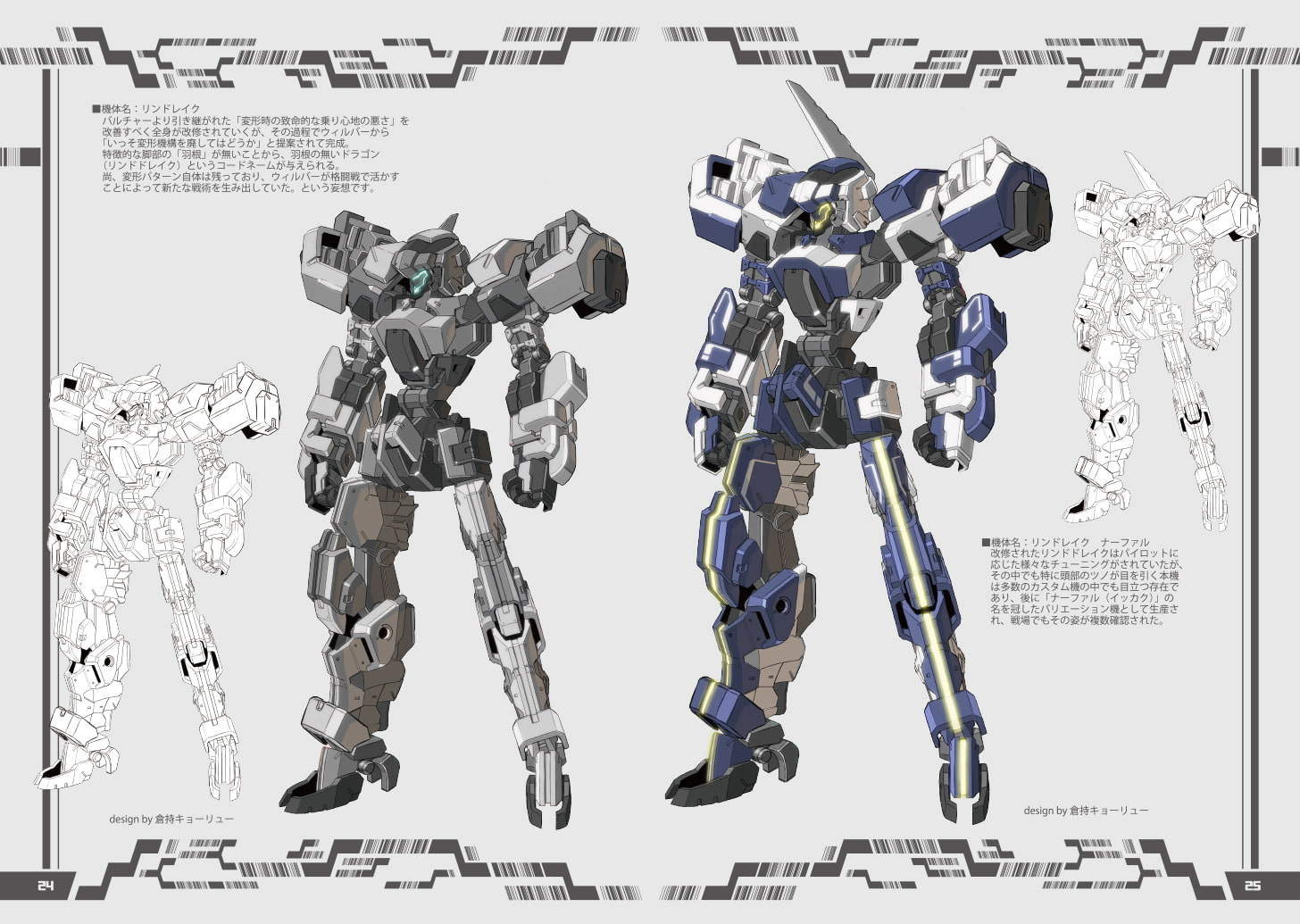 ワイバーンガール