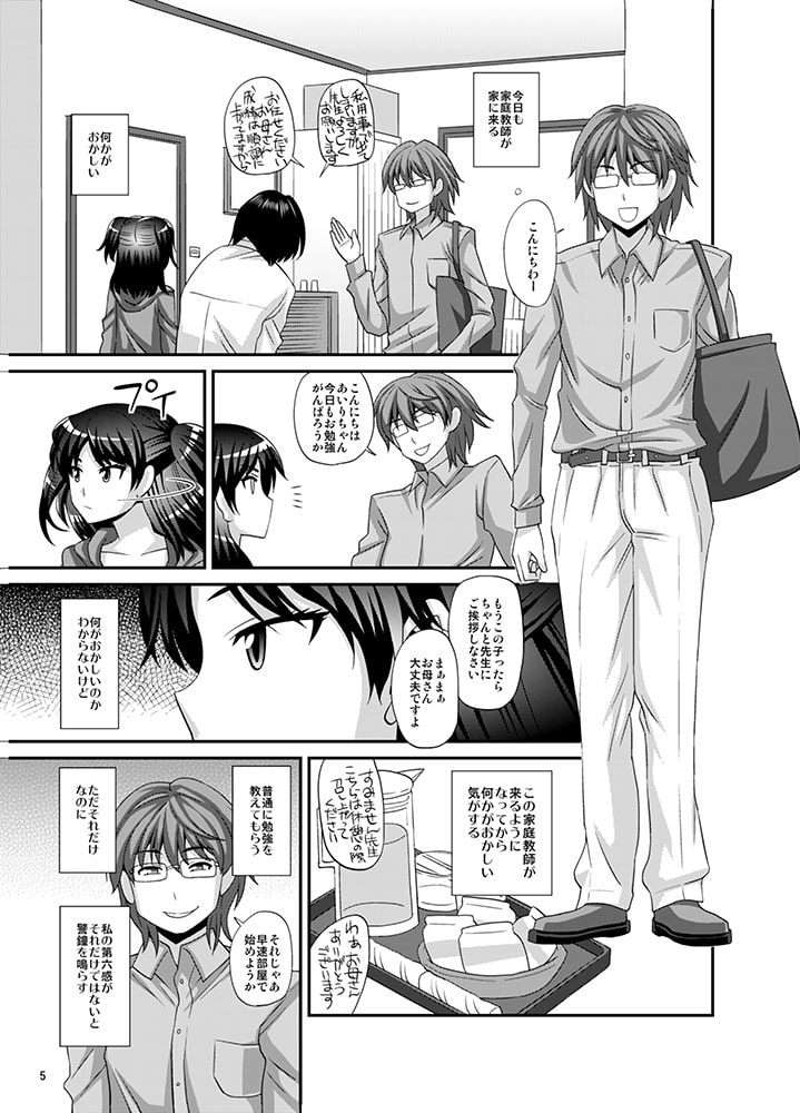 ふたなりさいみん