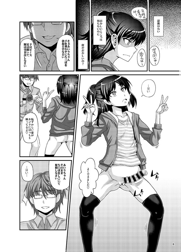 ふたなりさいみん