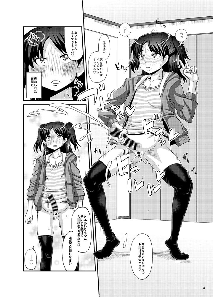 ふたなりさいみん