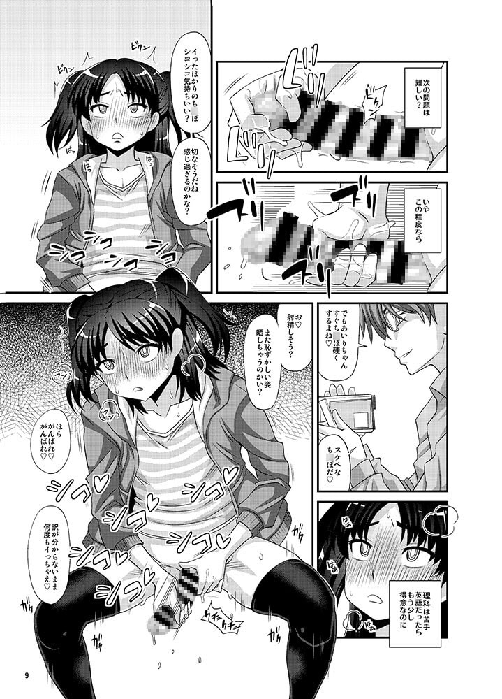 ふたなりさいみん