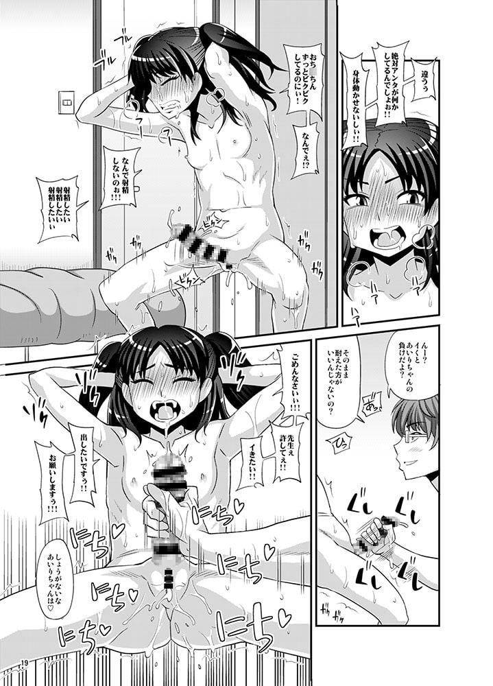 ふたなりさいみん