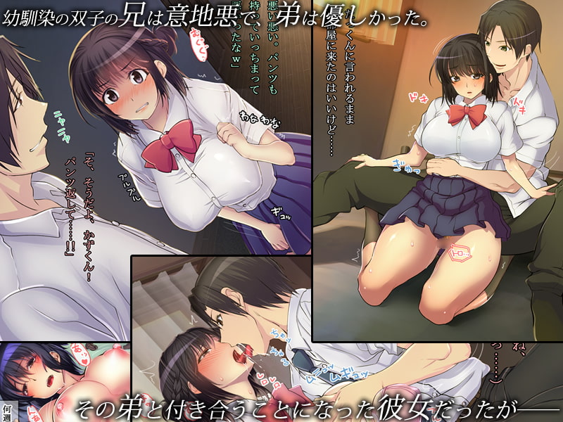 あにせっくす。>おとうとせっくす。 双子の弟と付き合った結果…2人に使われちゃう肉穴になっちゃいました。