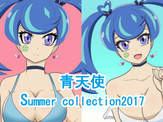 青天使 Summer Collection 2017