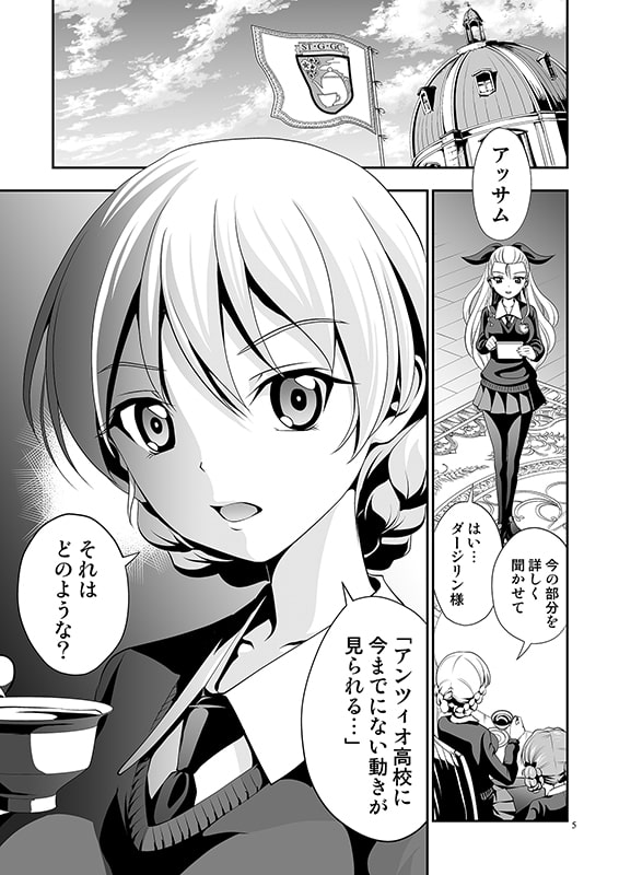 ガルパンGP2アンツィオ、始動する