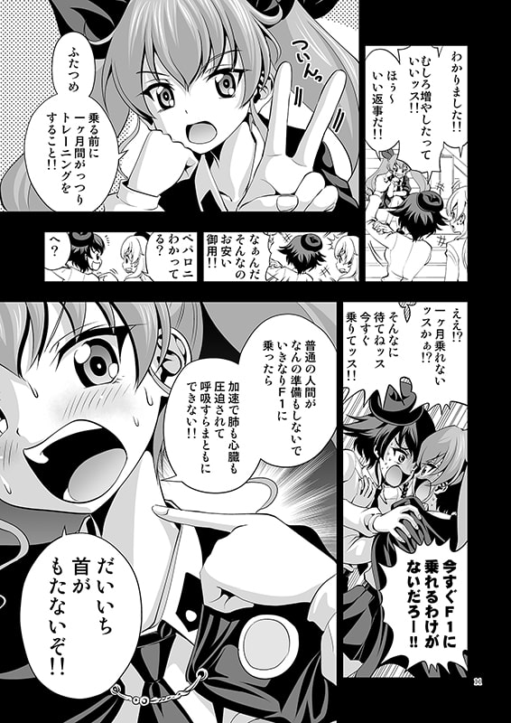 ガルパンGP2アンツィオ、始動する