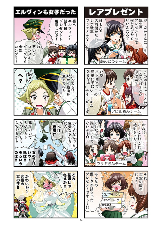 ガルパンGP2アンツィオ、始動する