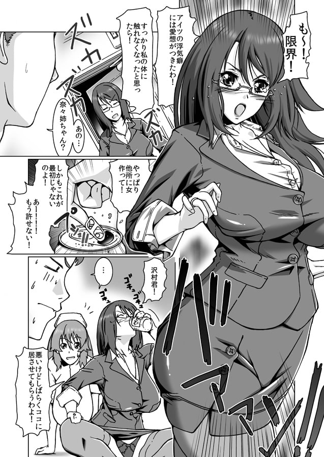 姉ちゃんの穴×2