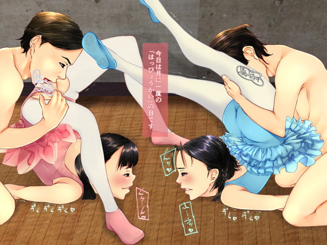 すわっぷバレエ団