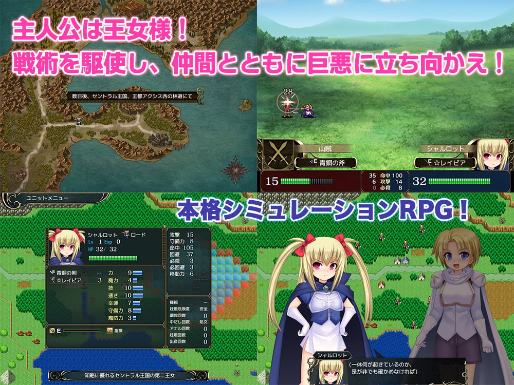 奴隷王女シャルロット