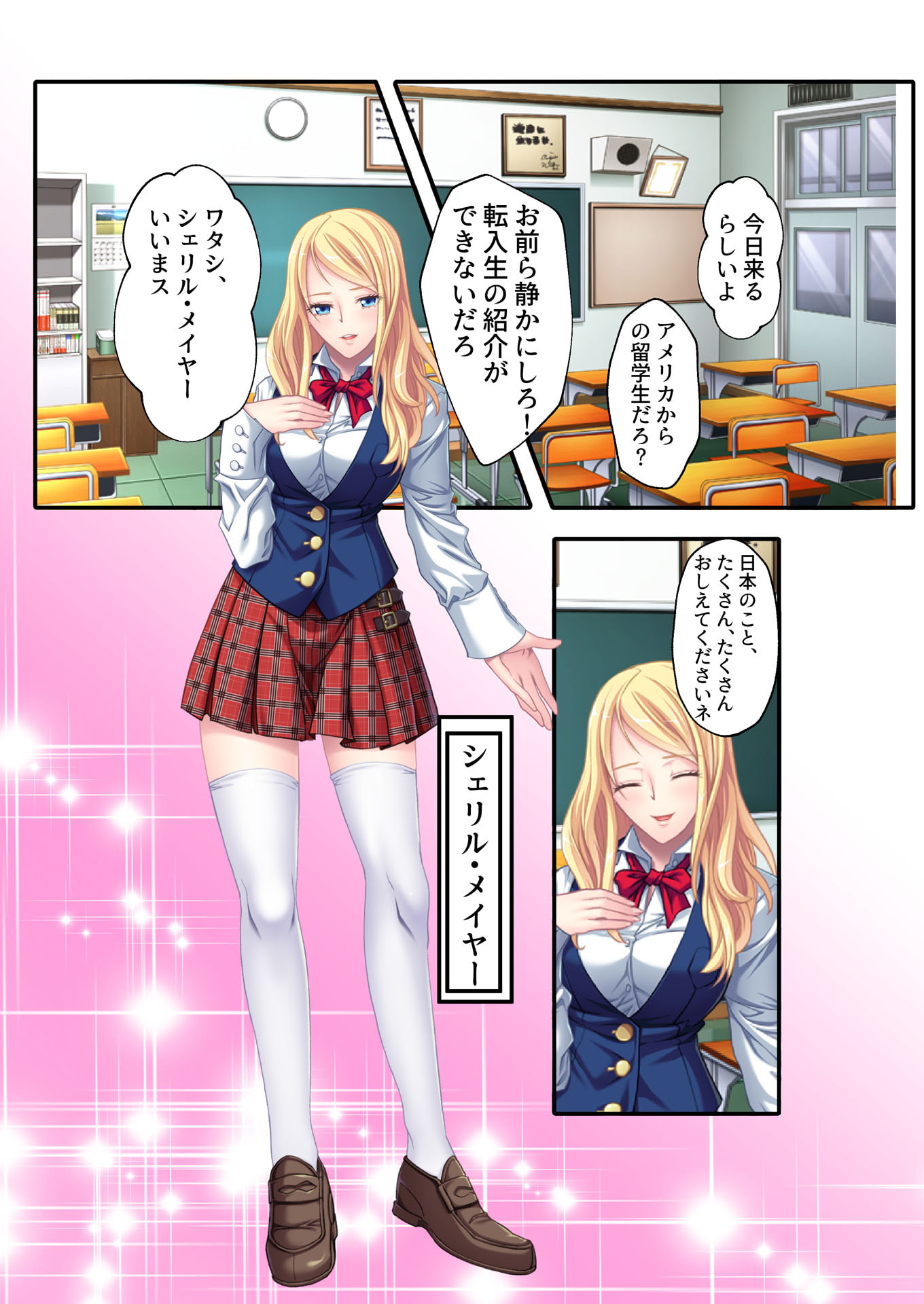 お高い金髪JKに電車で執拗に痴漢したら発情したったw 言いなり美人留学生とコスプレ ハメ放題えっち フルカラーコミック版