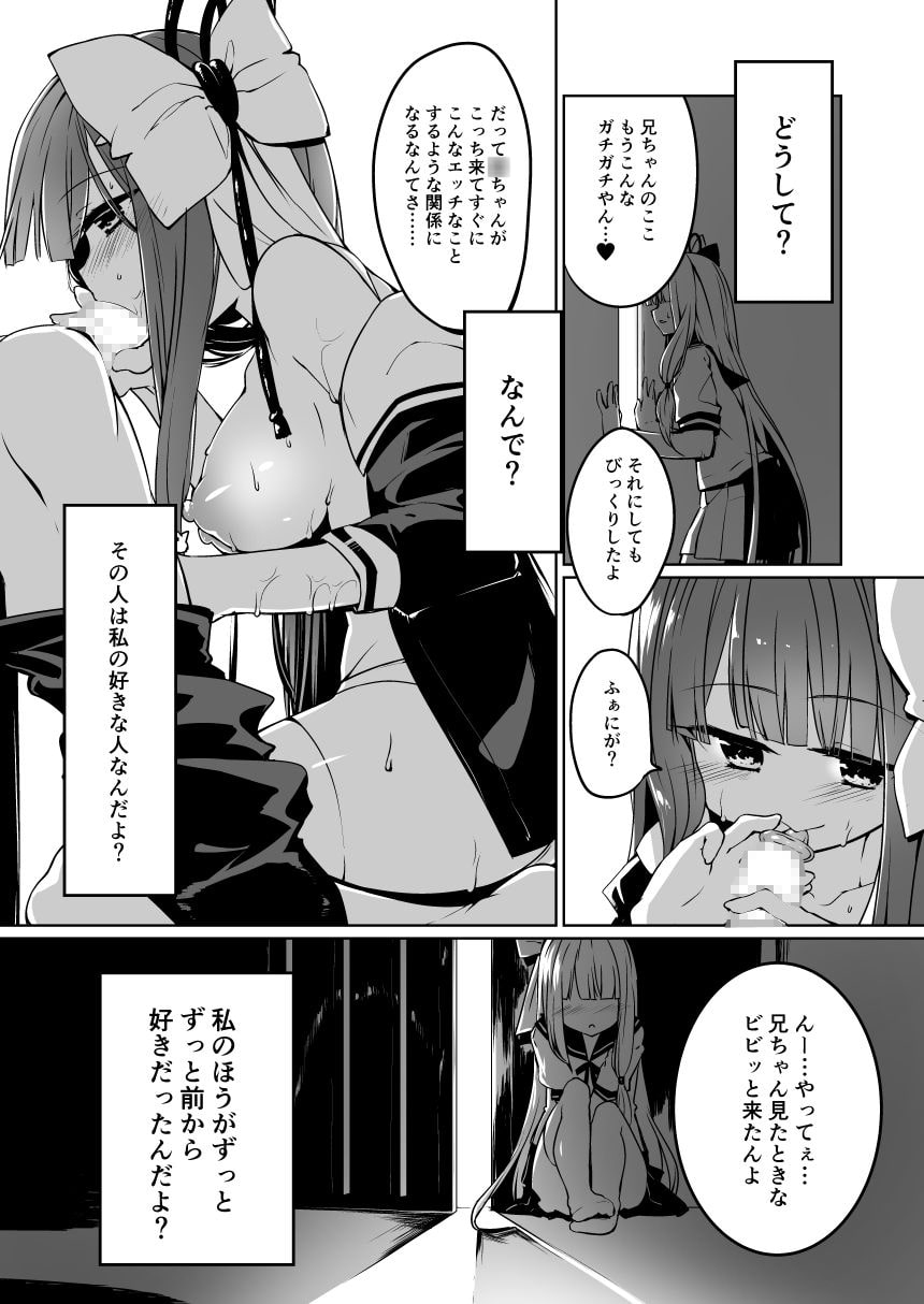 コトノハラバーズ vol.05 【ゴムよりナマでシヨ!!】