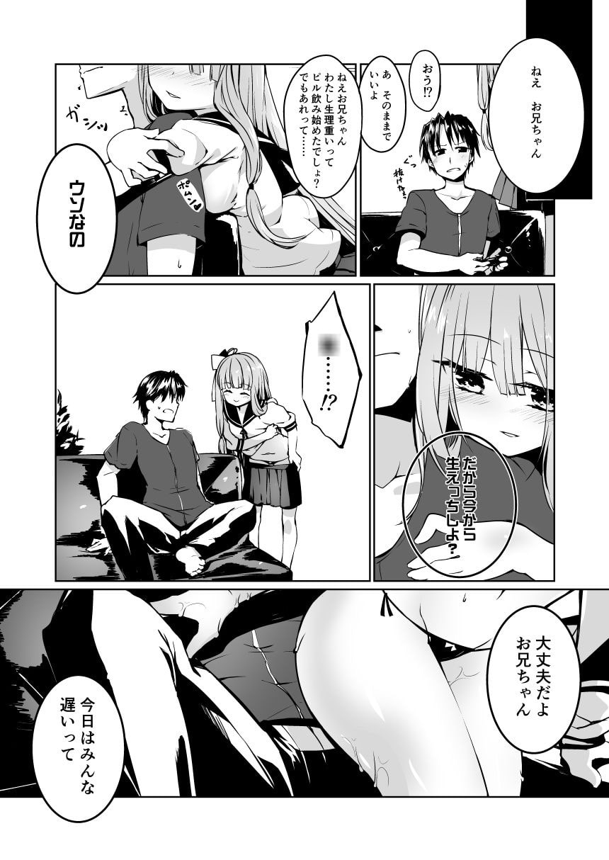 コトノハラバーズ vol.05 【ゴムよりナマでシヨ!!】