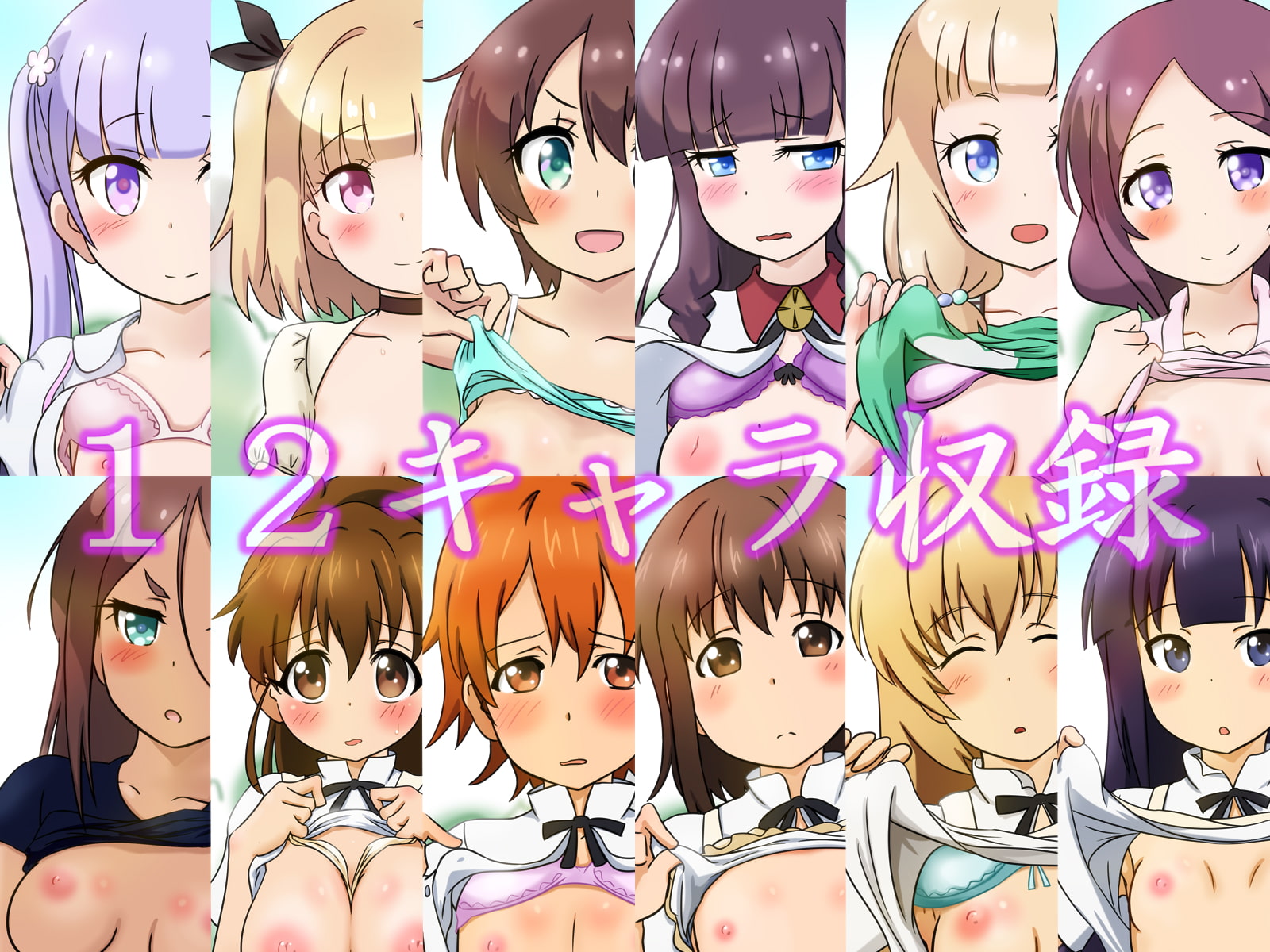 雑誌記事風おっぱいを見せてもらうCG集『あなたのオッパイ撮らせてください!』働くお姉さんたちにお願いしてみました!