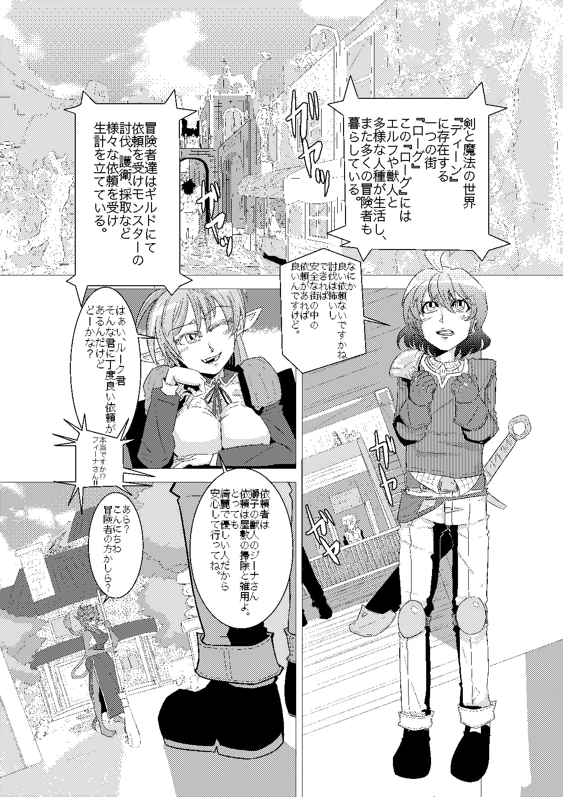 DIIN 獣人未亡人編