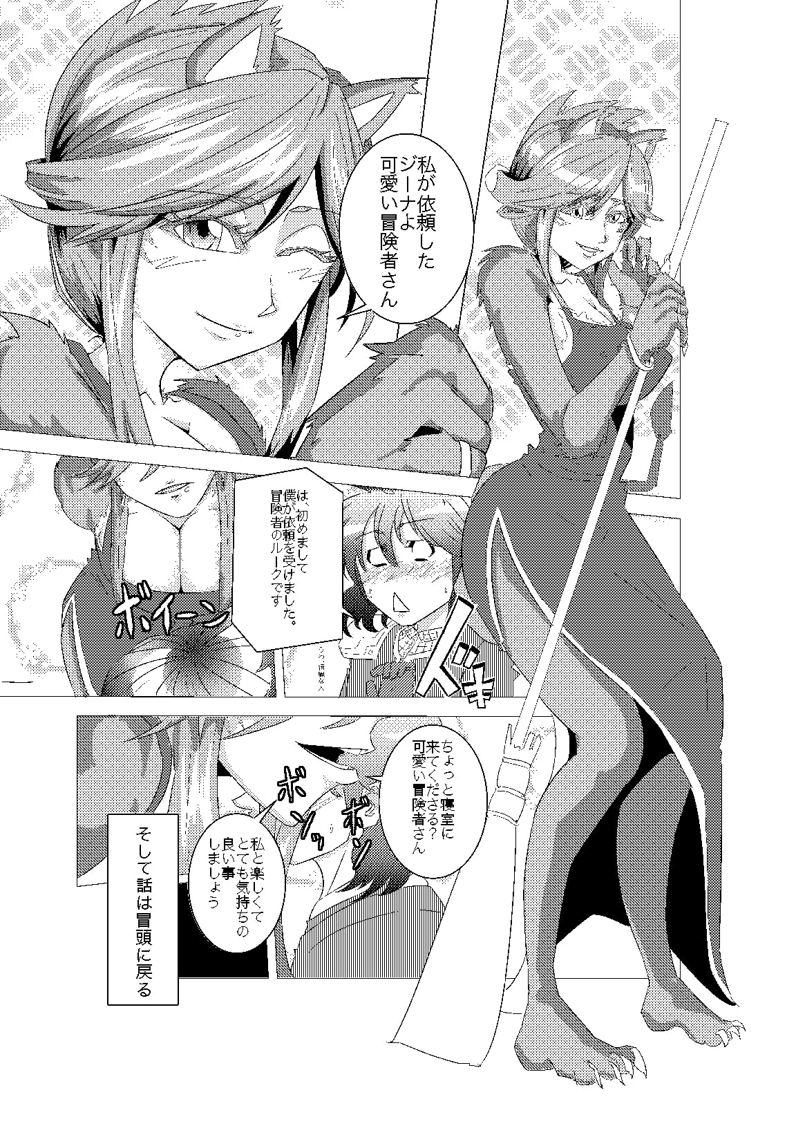 DIIN 獣人未亡人編