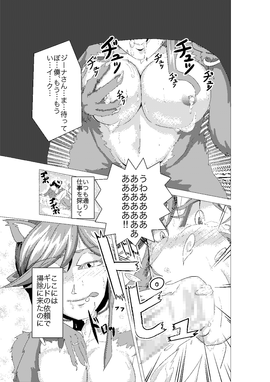 DIIN 獣人未亡人編