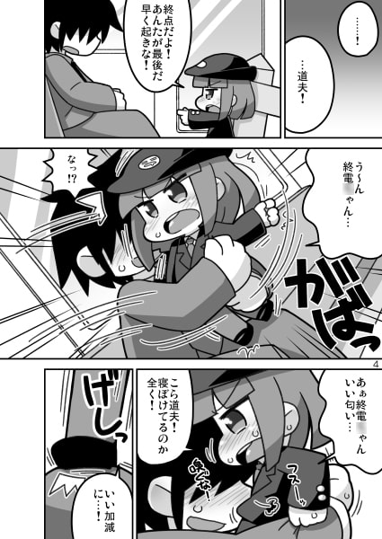 飯田橋には止まりません。