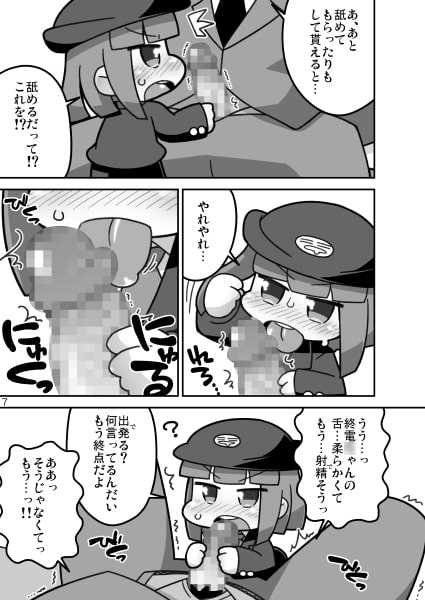 飯田橋には止まりません。
