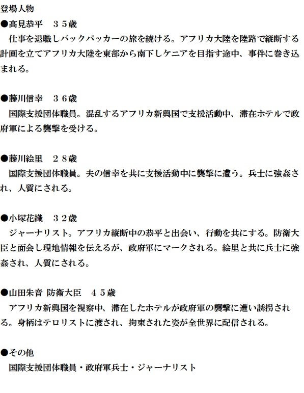 アフリカ新興国の悲劇