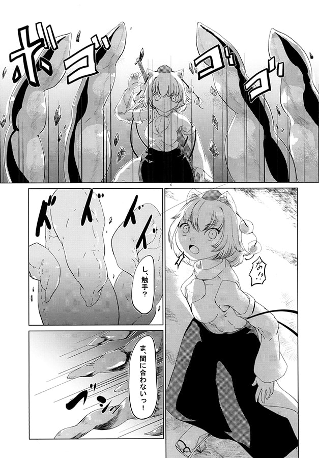 しょくしょくもみじ