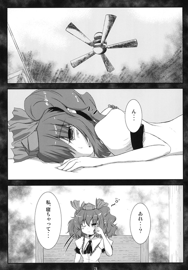 Hatate in the nightmare room