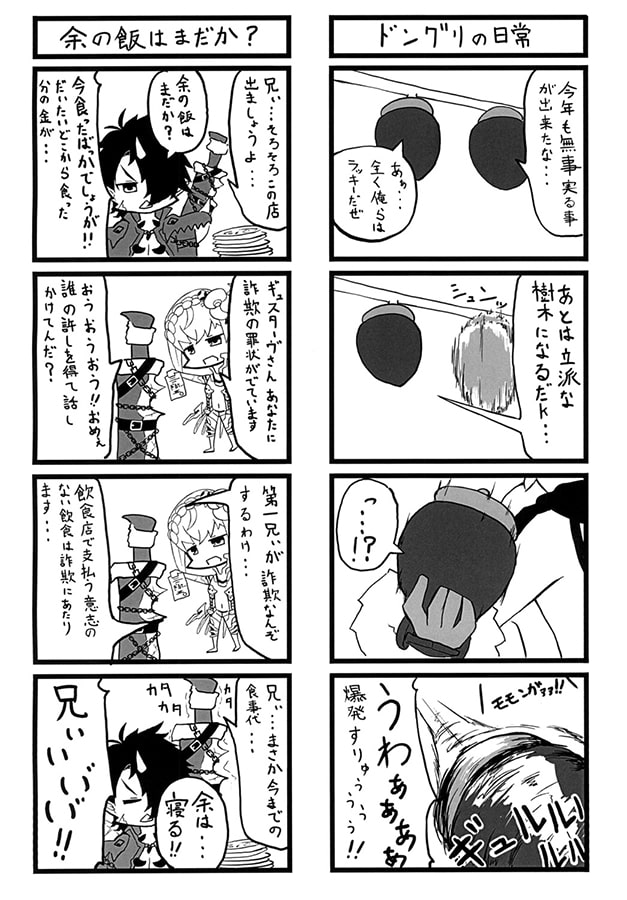 シロネコン2