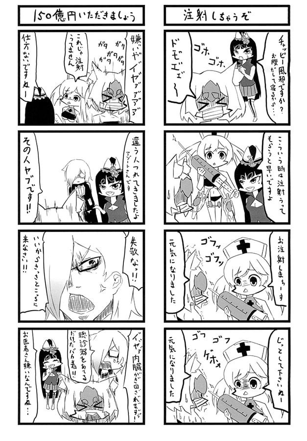 シロネコン3