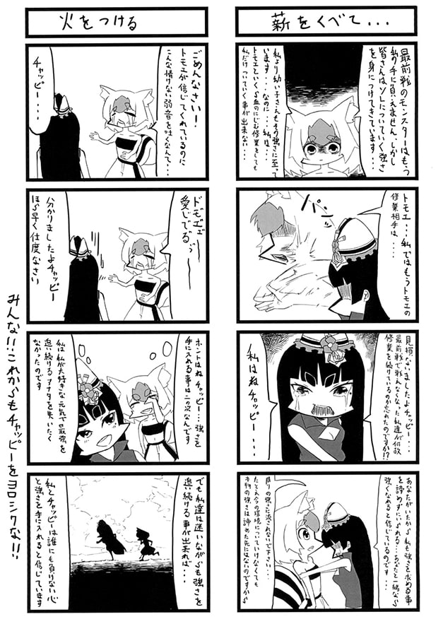 シロネコン3