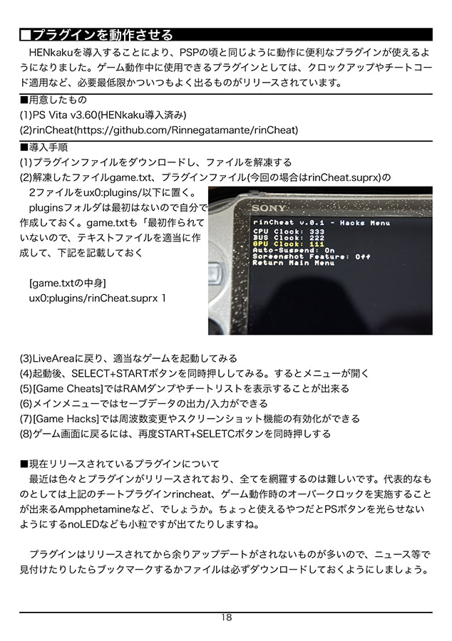 PS Vita with HENkaku CD Edition