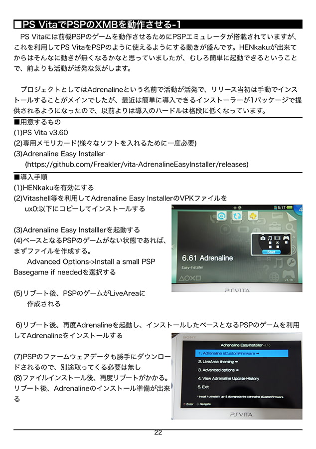 PS Vita with HENkaku CD Edition